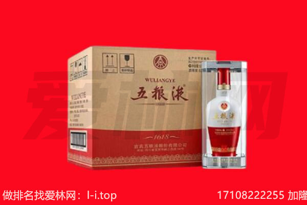 阿坝理县回收陈年五粮液.jpg