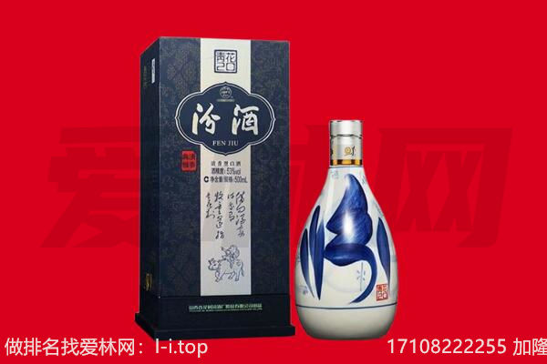 阿坝理县回收汾酒.jpg