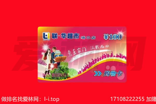 阿坝理县购物卡回收.jpg